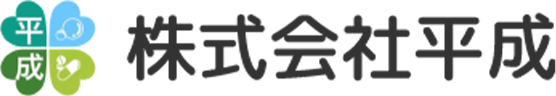 愛知県戸田周辺の薬局なら株式会社平成